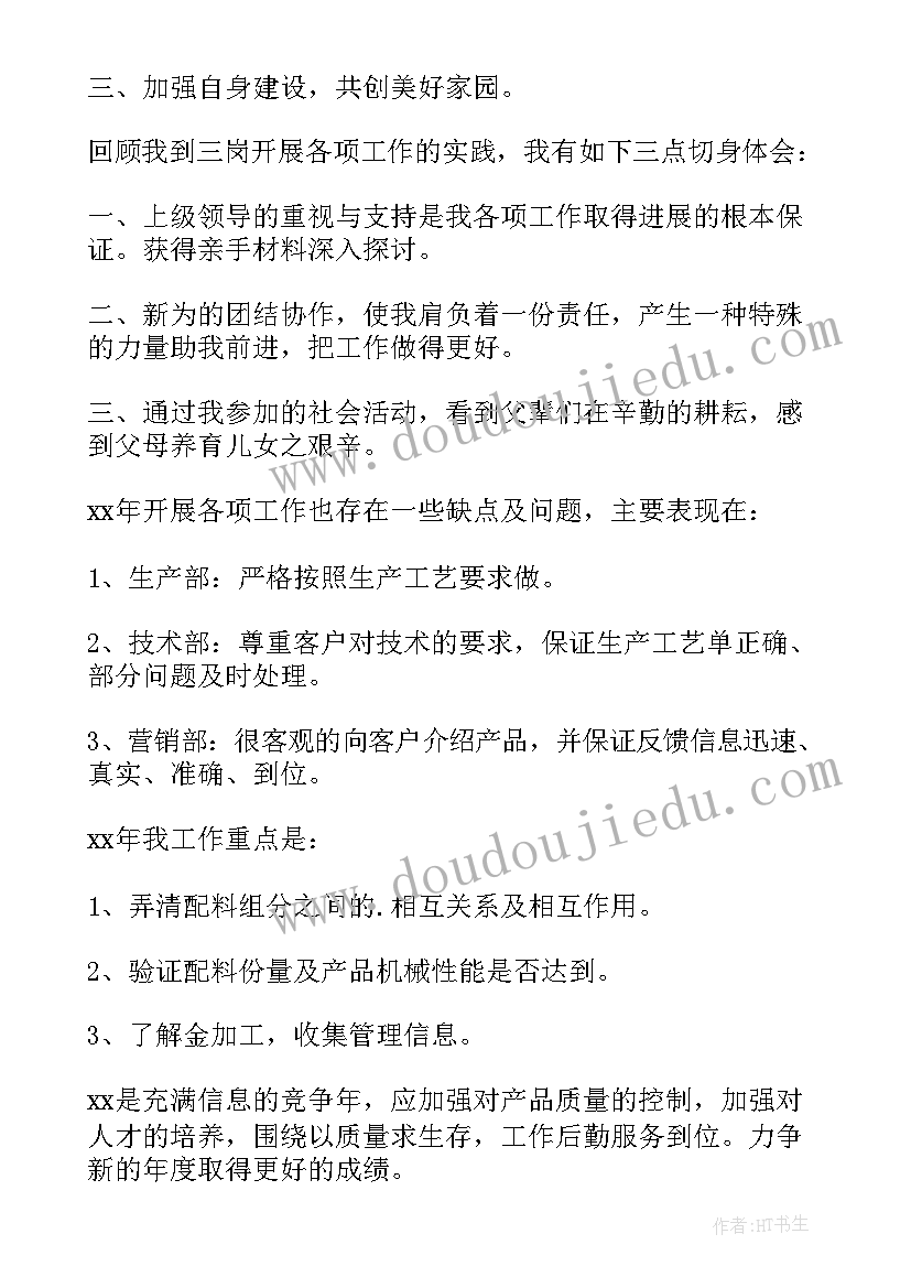 最新幼儿园安全教育标语口号(大全5篇)