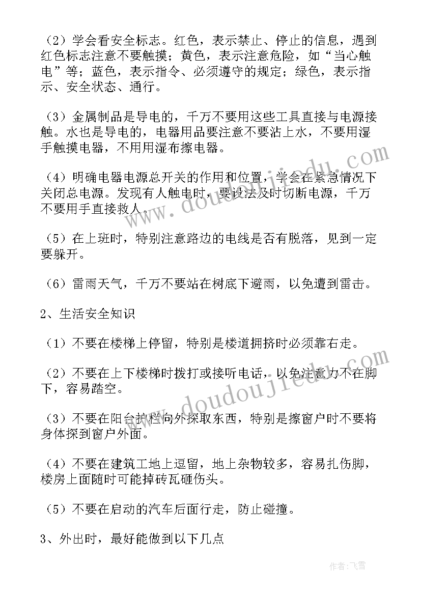 安全经验案例分享心得体会(优秀5篇)