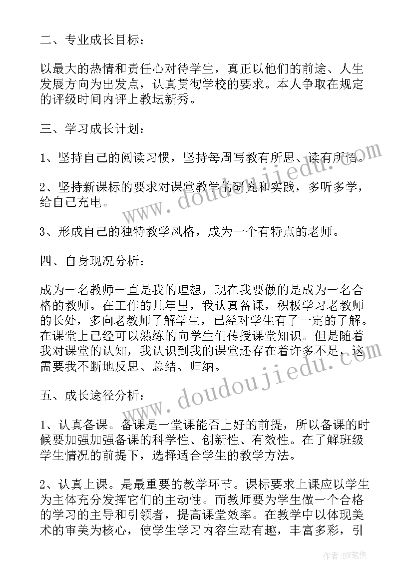 最新大学第一学期学期计划 大学生学期学习计划(精选8篇)