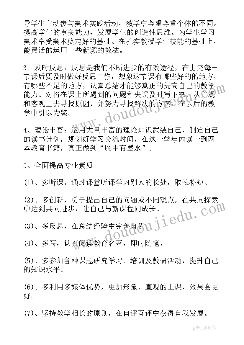 最新大学第一学期学期计划 大学生学期学习计划(精选8篇)