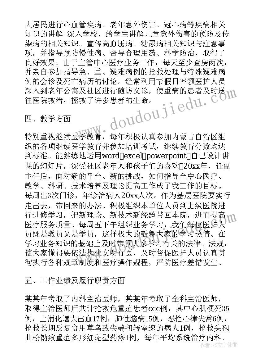 2023年外科月工作总结和计划 外科医生年终工作总结(优秀10篇)