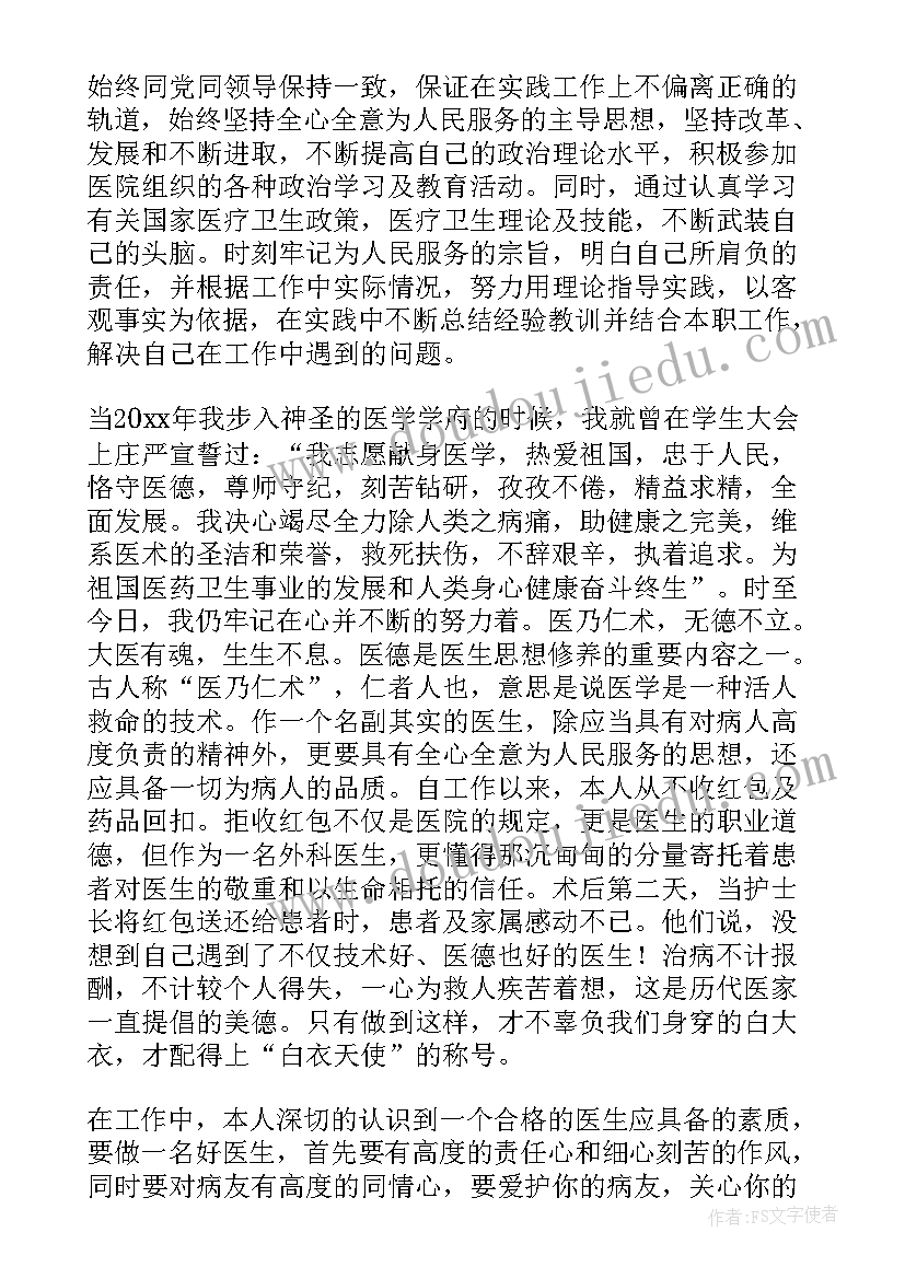 2023年外科月工作总结和计划 外科医生年终工作总结(优秀10篇)