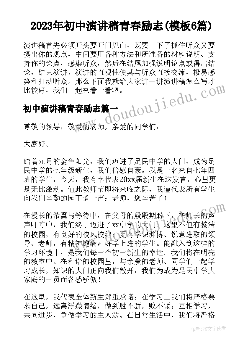 最新初三后进生转化工作计划 后进生的转化工作计划(大全5篇)