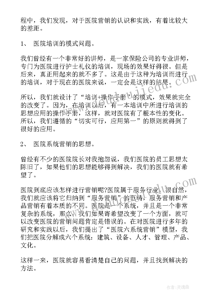 最新开门红心得体会 银行开门红讲话心得体会(汇总5篇)