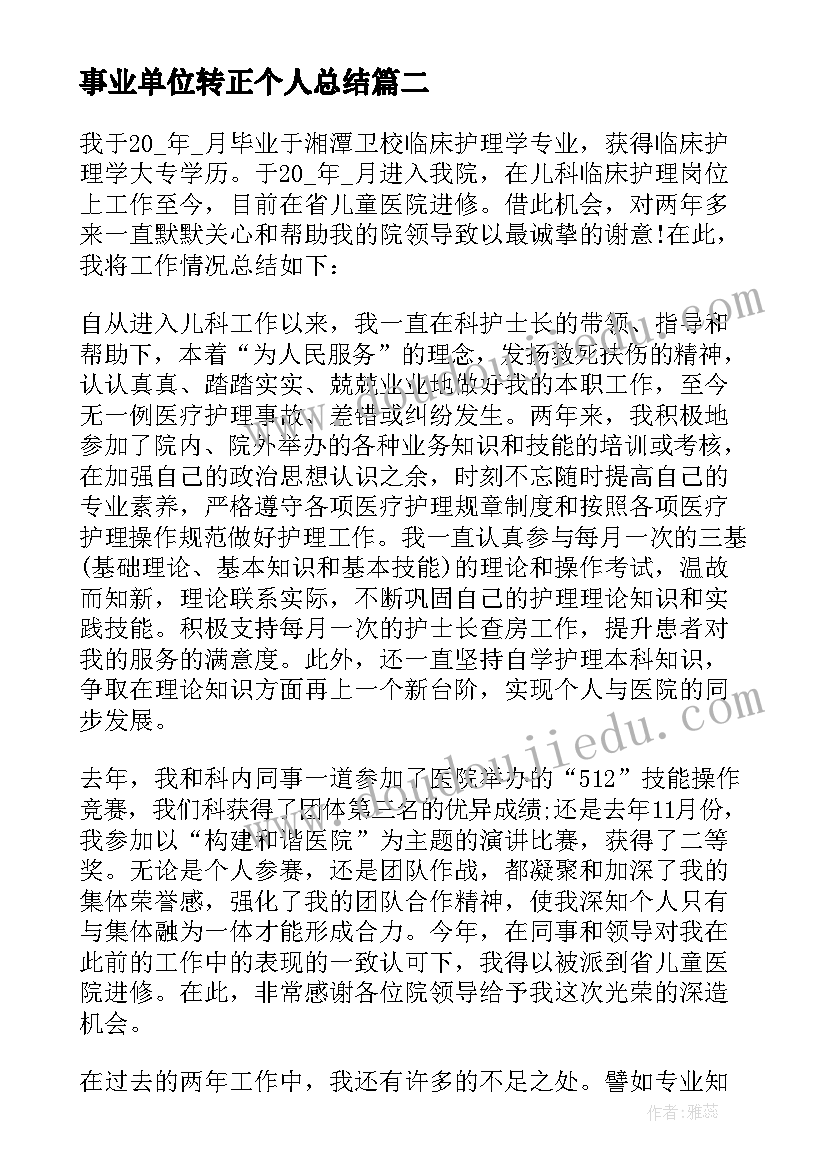 外商投资企业年度报告 企业年报工作总结(精选5篇)