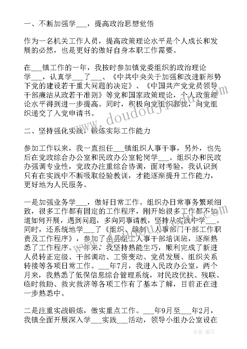 外商投资企业年度报告 企业年报工作总结(精选5篇)