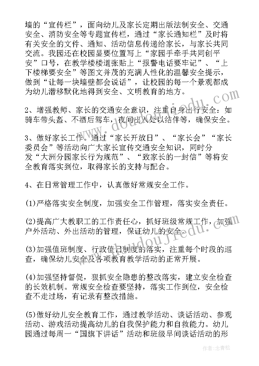 最新幼儿园交通安全演练总结中班下学期 幼儿园交通安全演练活动总结(模板5篇)