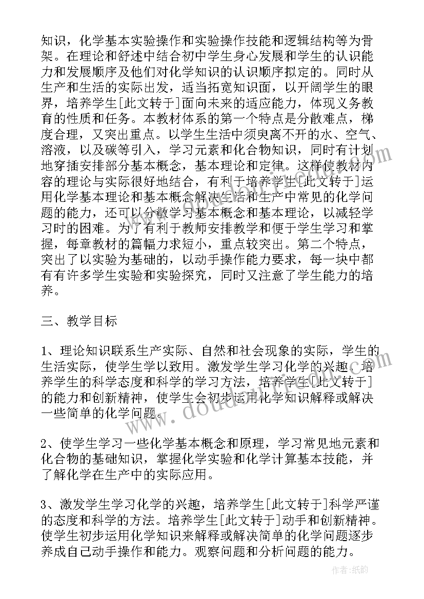 最新少先队员竞选发言(大全5篇)