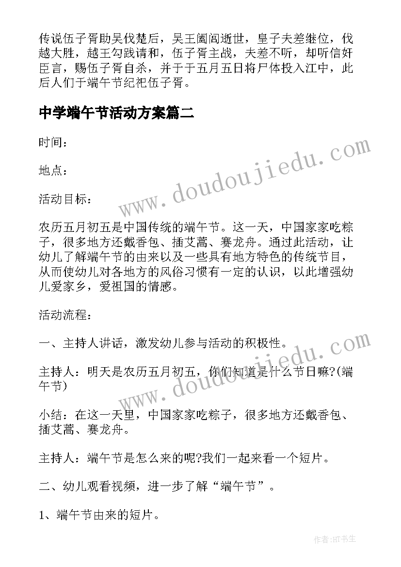 毕业综合实践计划进程表工作内容咋写 毕业综合实践工作计划(精选5篇)