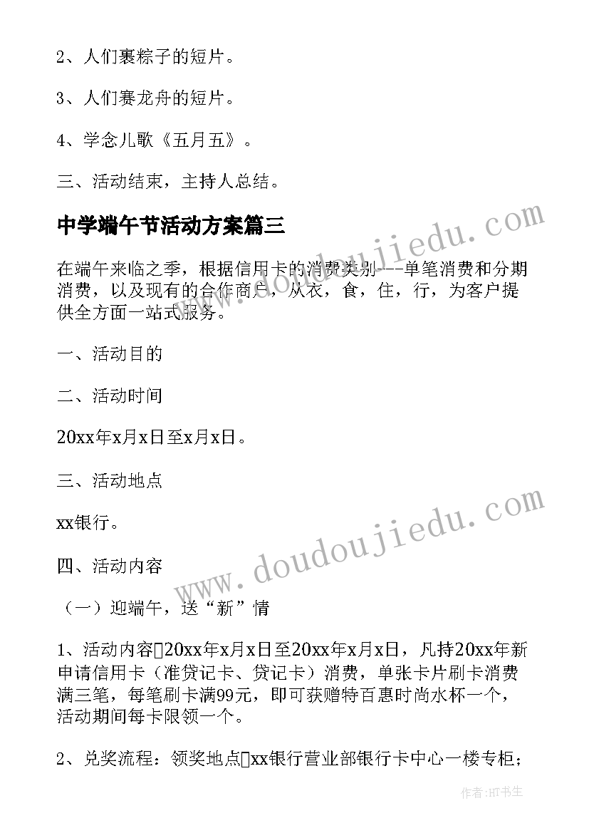 毕业综合实践计划进程表工作内容咋写 毕业综合实践工作计划(精选5篇)