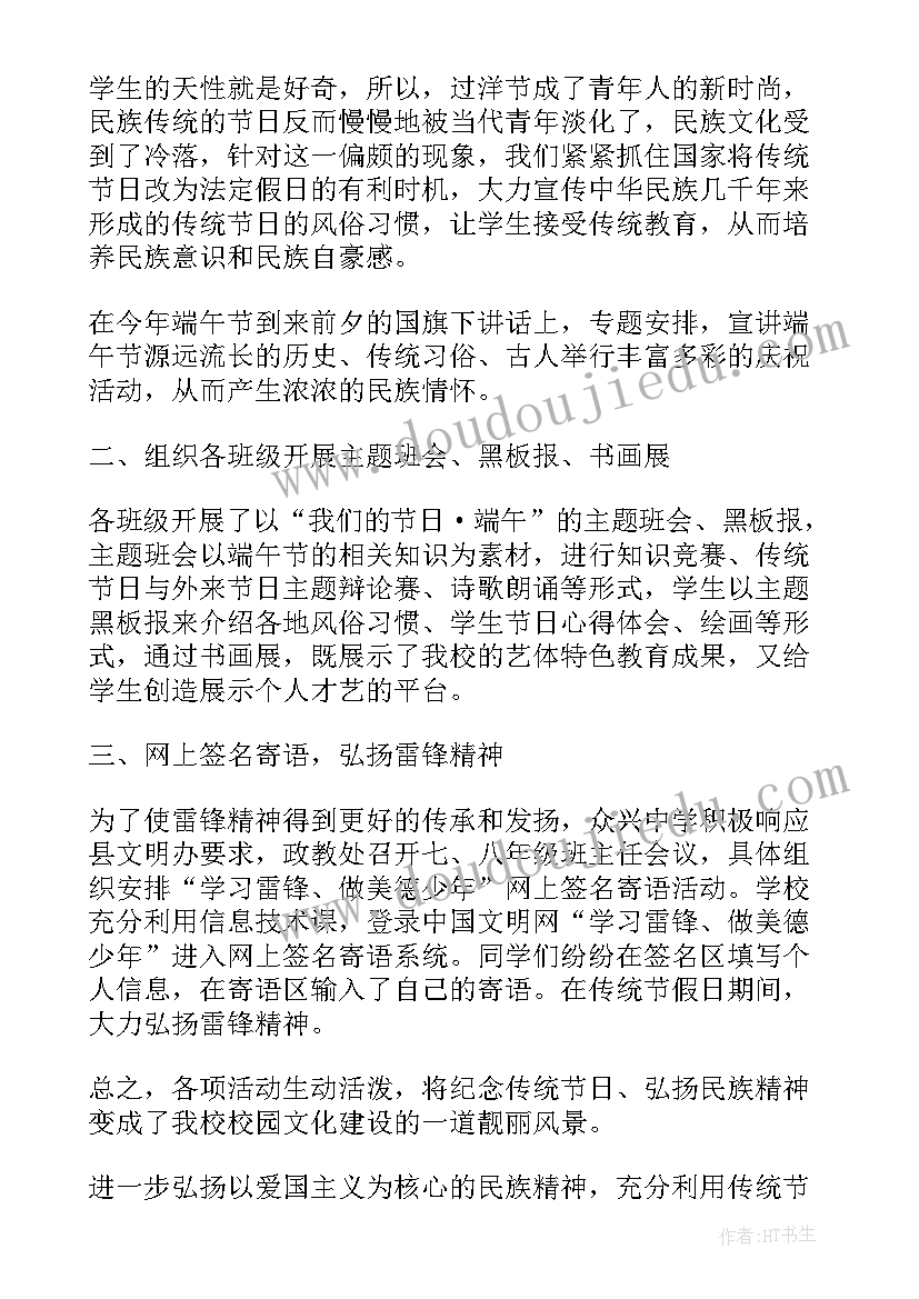 毕业综合实践计划进程表工作内容咋写 毕业综合实践工作计划(精选5篇)