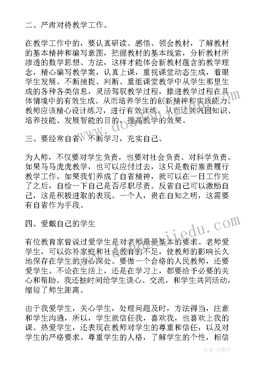 最新全国教育工作会议精神心得体会 全国教育工作会议心得体会(通用5篇)