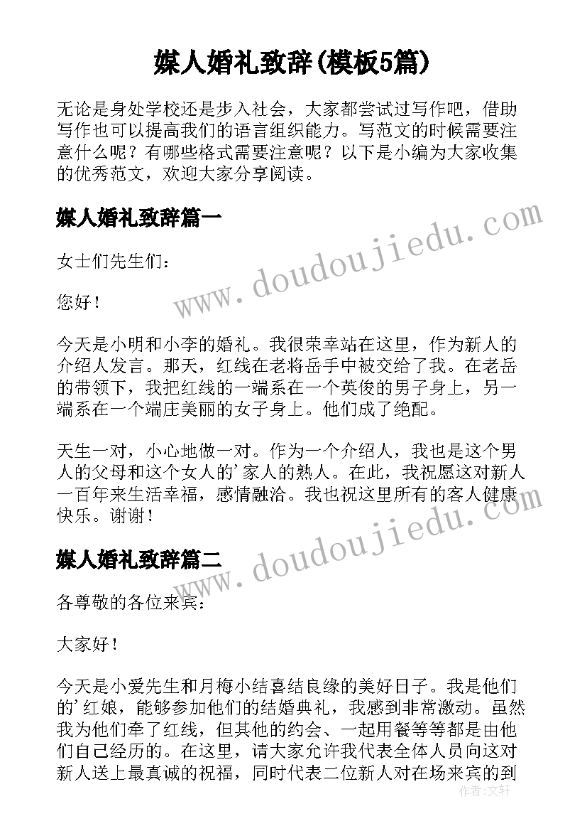 最新民族精神代代传国旗下讲话稿(优秀5篇)