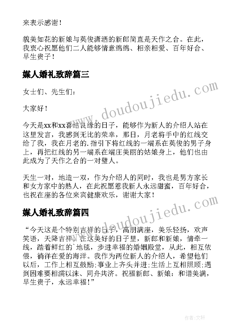 最新民族精神代代传国旗下讲话稿(优秀5篇)