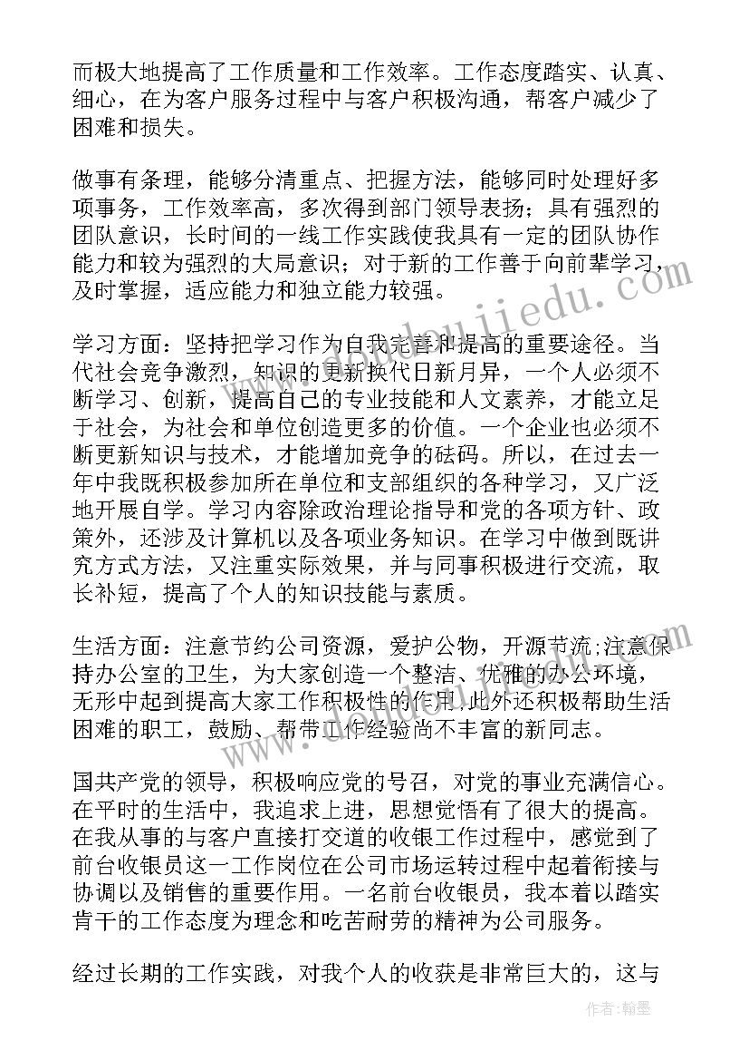 2023年十佳员工总结 十佳员工获奖感言(优质5篇)