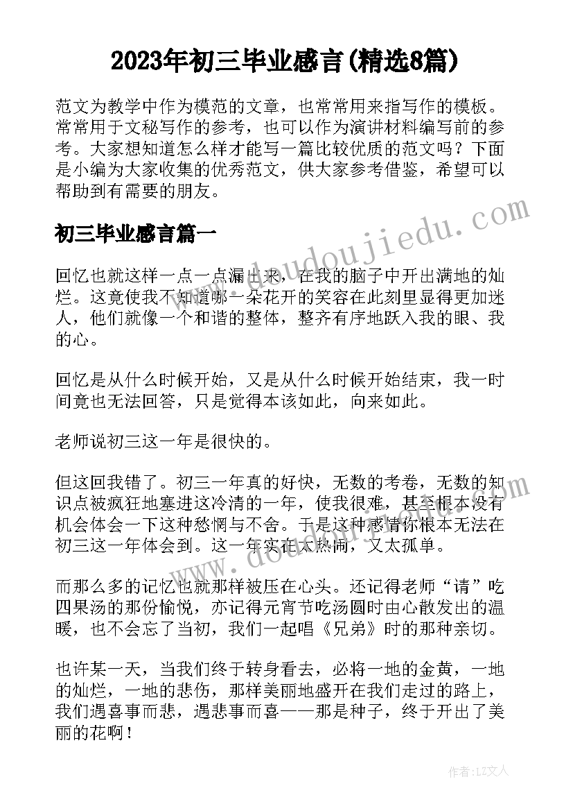 大学生面试的自我介绍说(模板5篇)