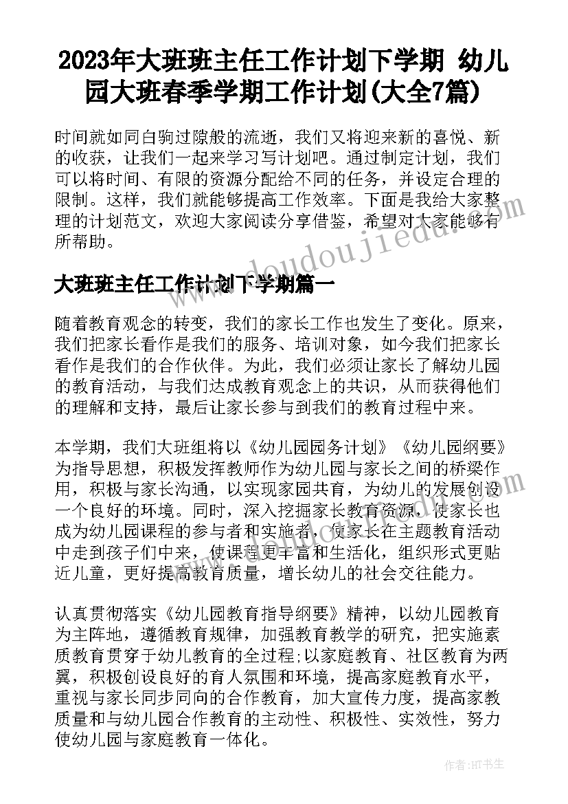 总结和思考工作思路(汇总10篇)