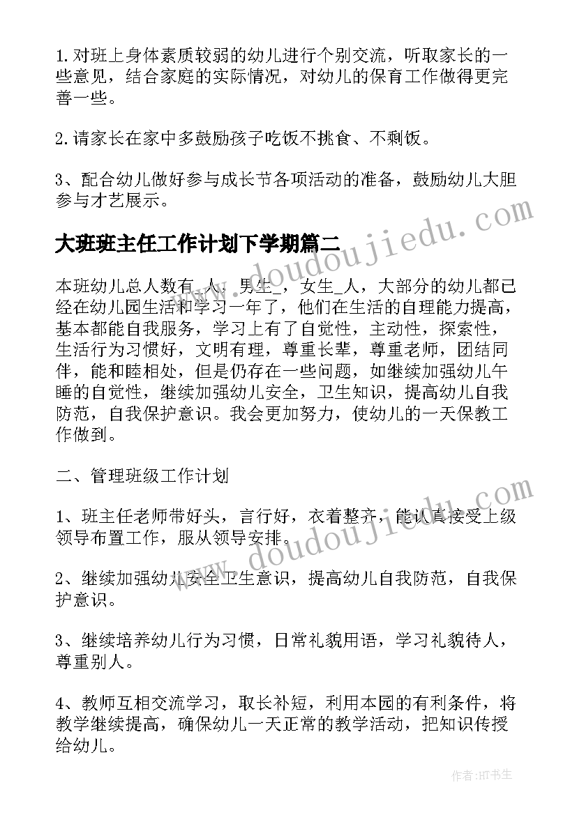 总结和思考工作思路(汇总10篇)