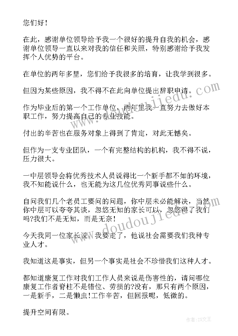 最新给政府的请示函 政府资金申请书(优质7篇)