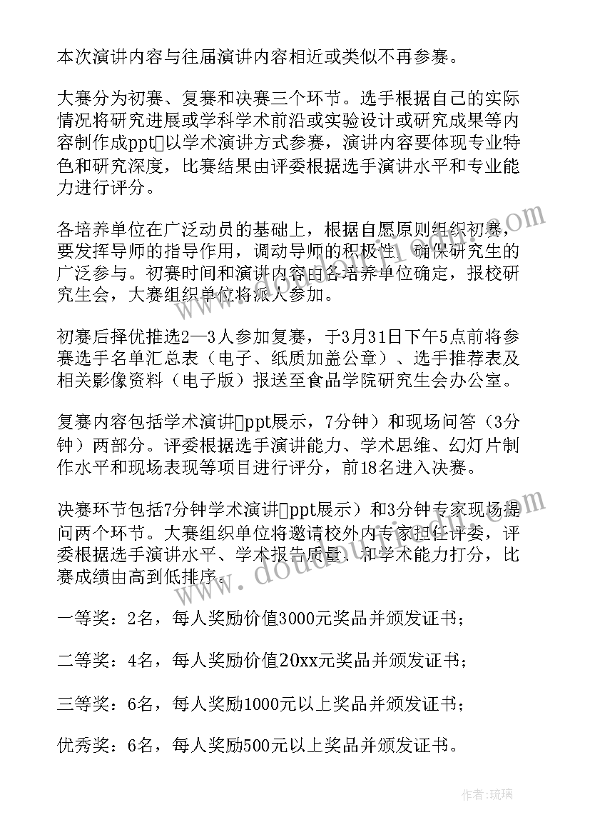 2023年方案设计标题(实用5篇)