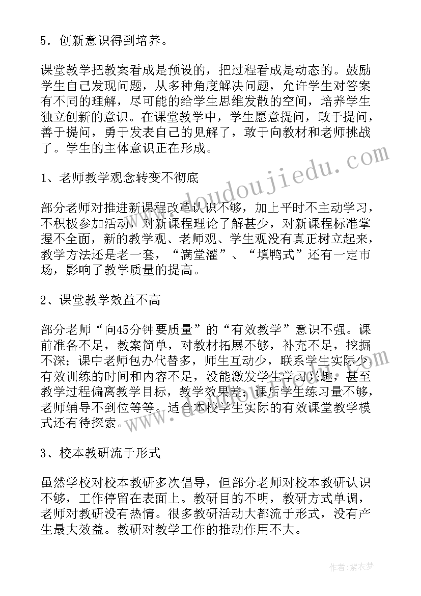 2023年教育教学调查报告幼儿园 教育教学调查报告(汇总5篇)