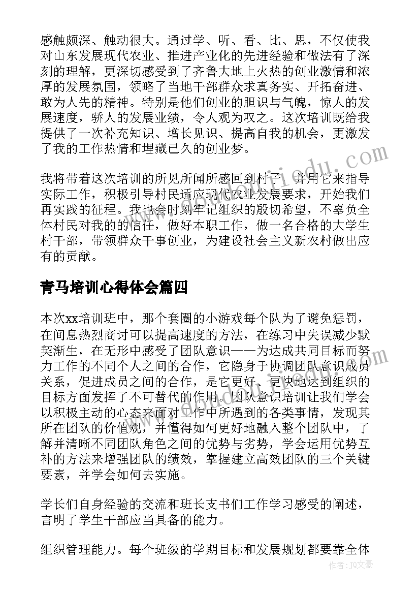 2023年父亲节演讲词(模板5篇)