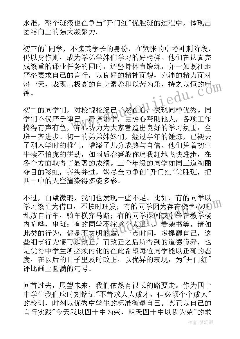 国旗下讲话小学期试前 遵规守纪国旗下讲话国旗下讲话稿(优秀7篇)