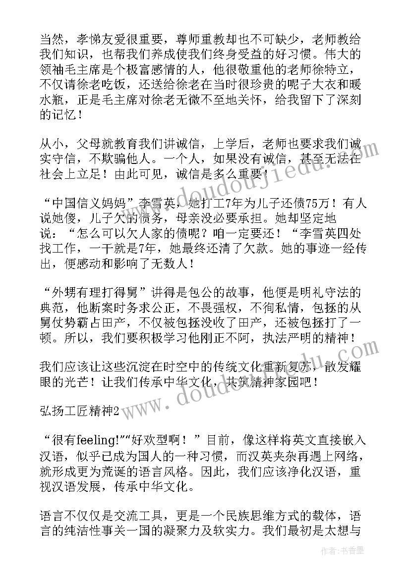 最新弘扬劳模精神论文大学生(通用5篇)