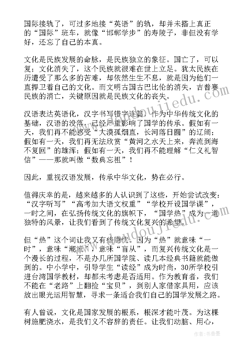 最新弘扬劳模精神论文大学生(通用5篇)