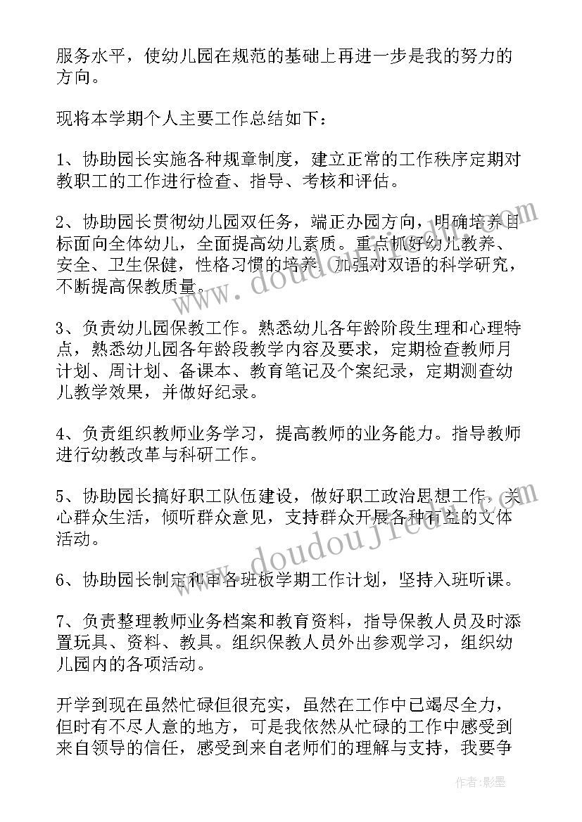 市场推广助理的职业规划(大全8篇)