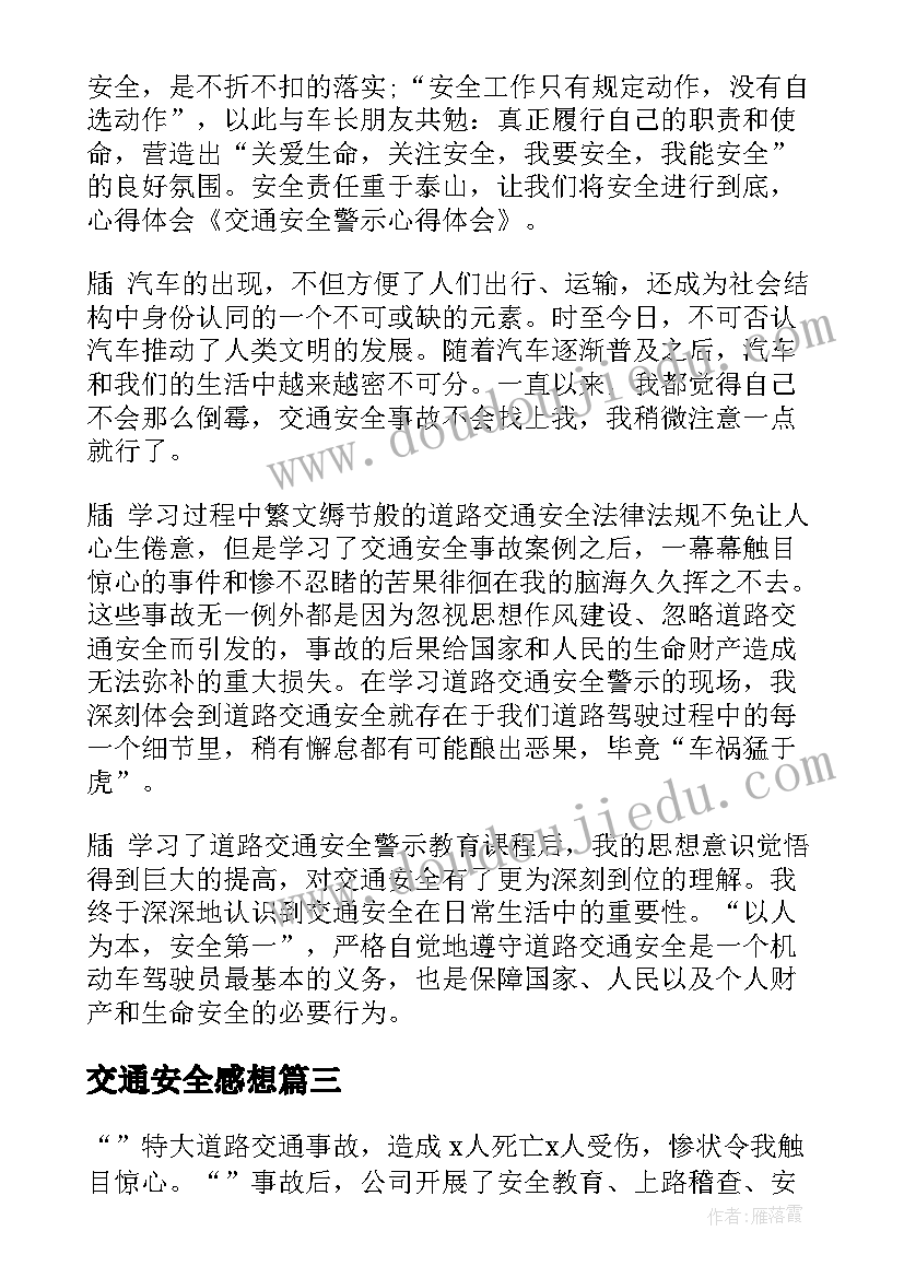 2023年个人出差总结报告(实用5篇)