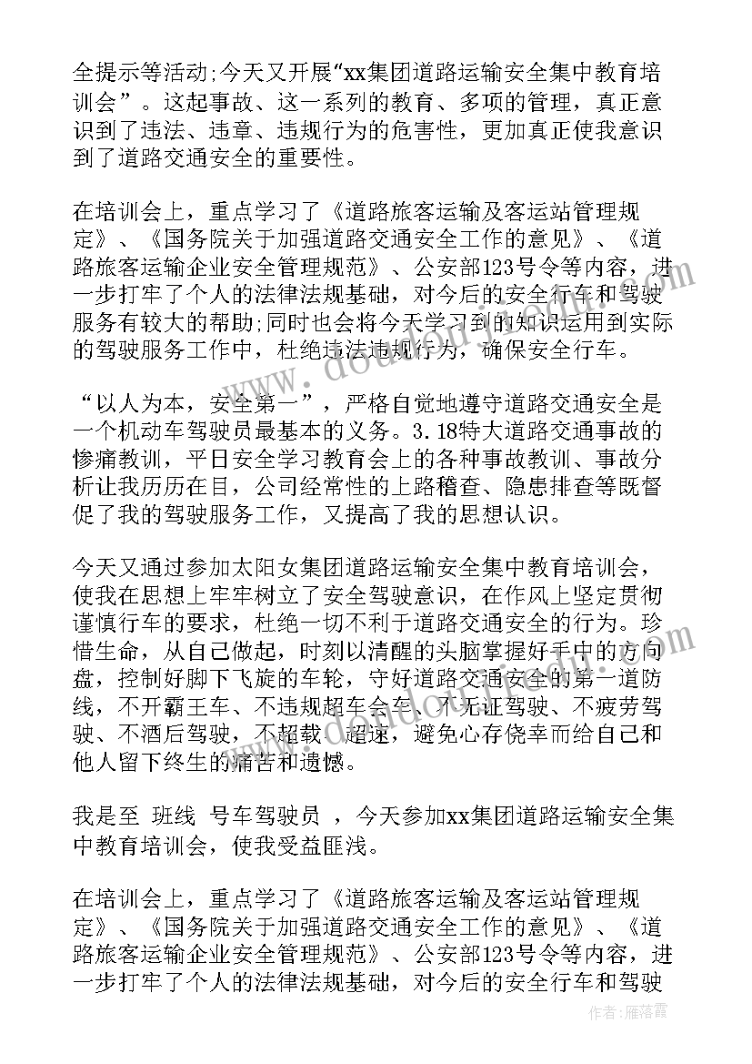 2023年个人出差总结报告(实用5篇)