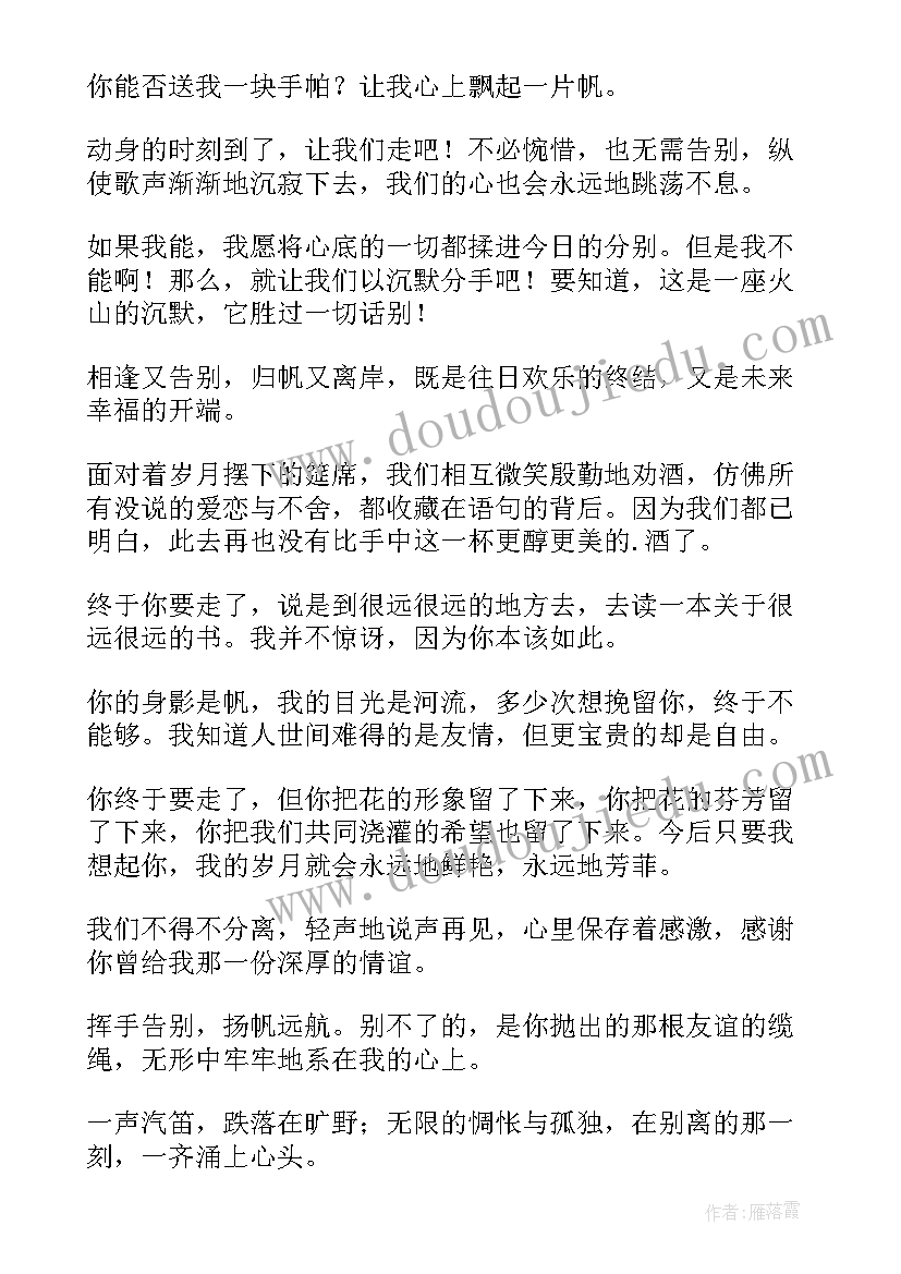 2023年大学毕业生活动策划方案 大学毕业生的赠言(优质6篇)