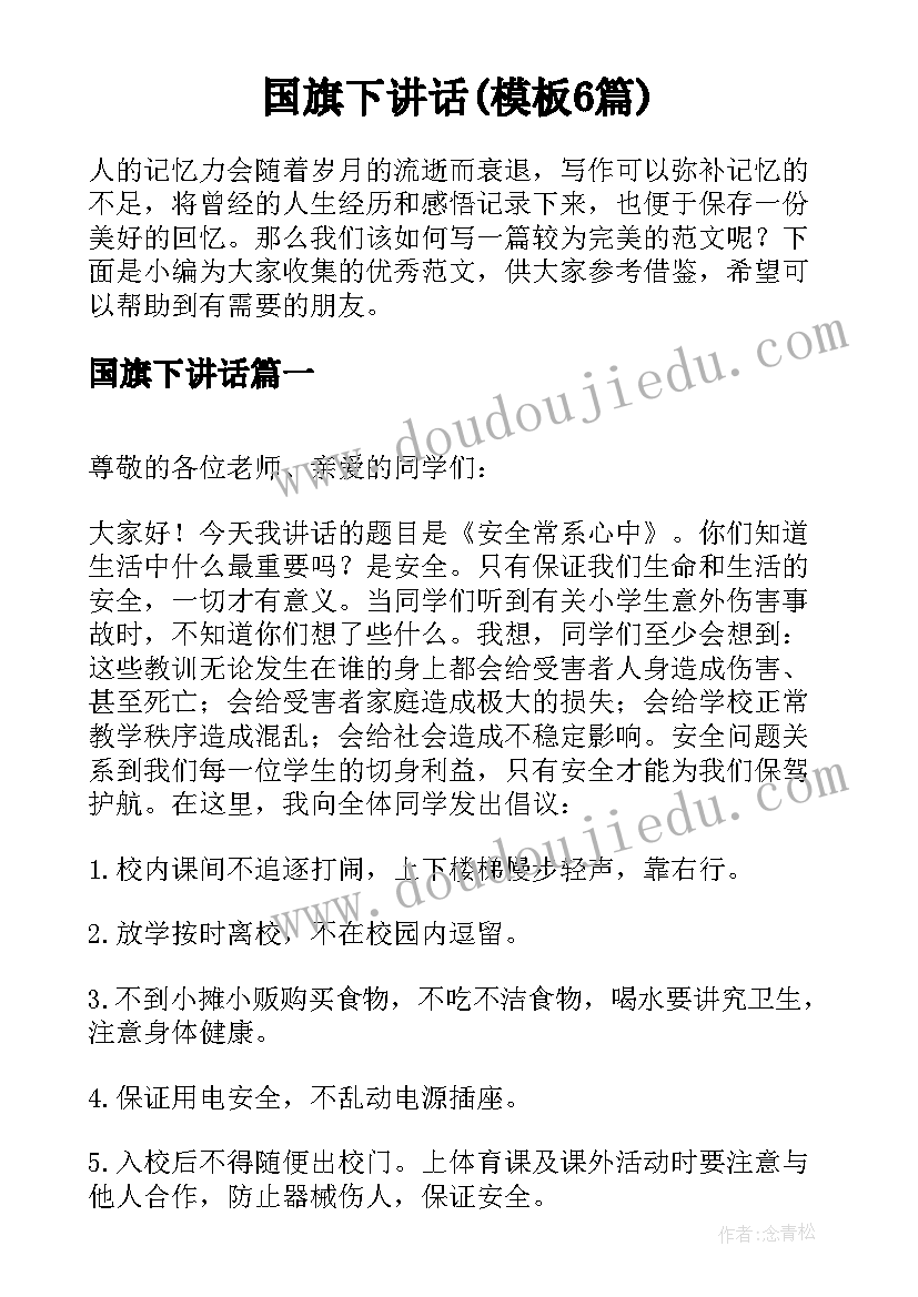 最新白事回礼答谢词(实用5篇)