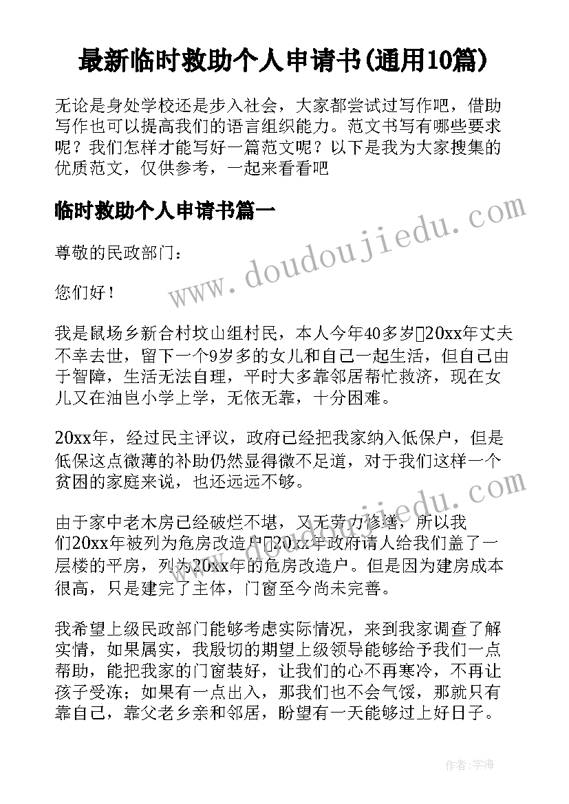 大学毕业生系鉴定意见填(模板5篇)