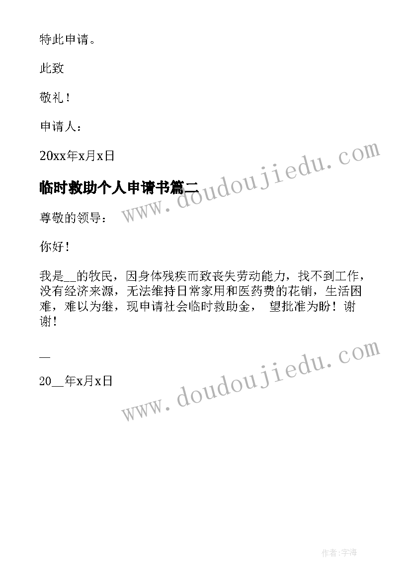 大学毕业生系鉴定意见填(模板5篇)