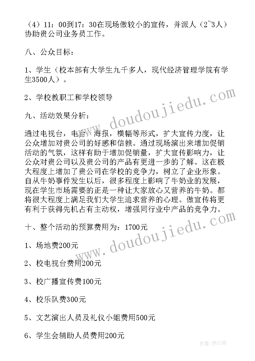 2023年有民族特色的活动有哪些 民族特色活动策划书(实用5篇)