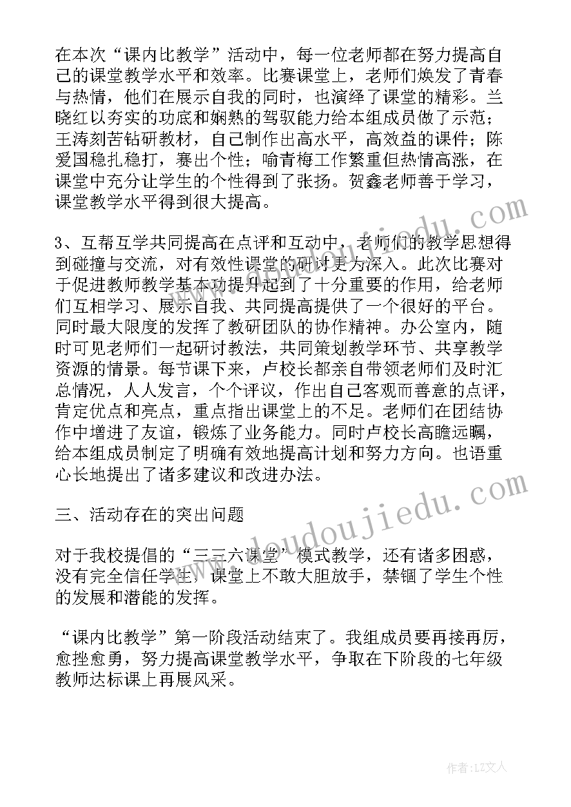 2023年七年级语文教学工作总结完整版 七年级语文教学工作总结(通用5篇)