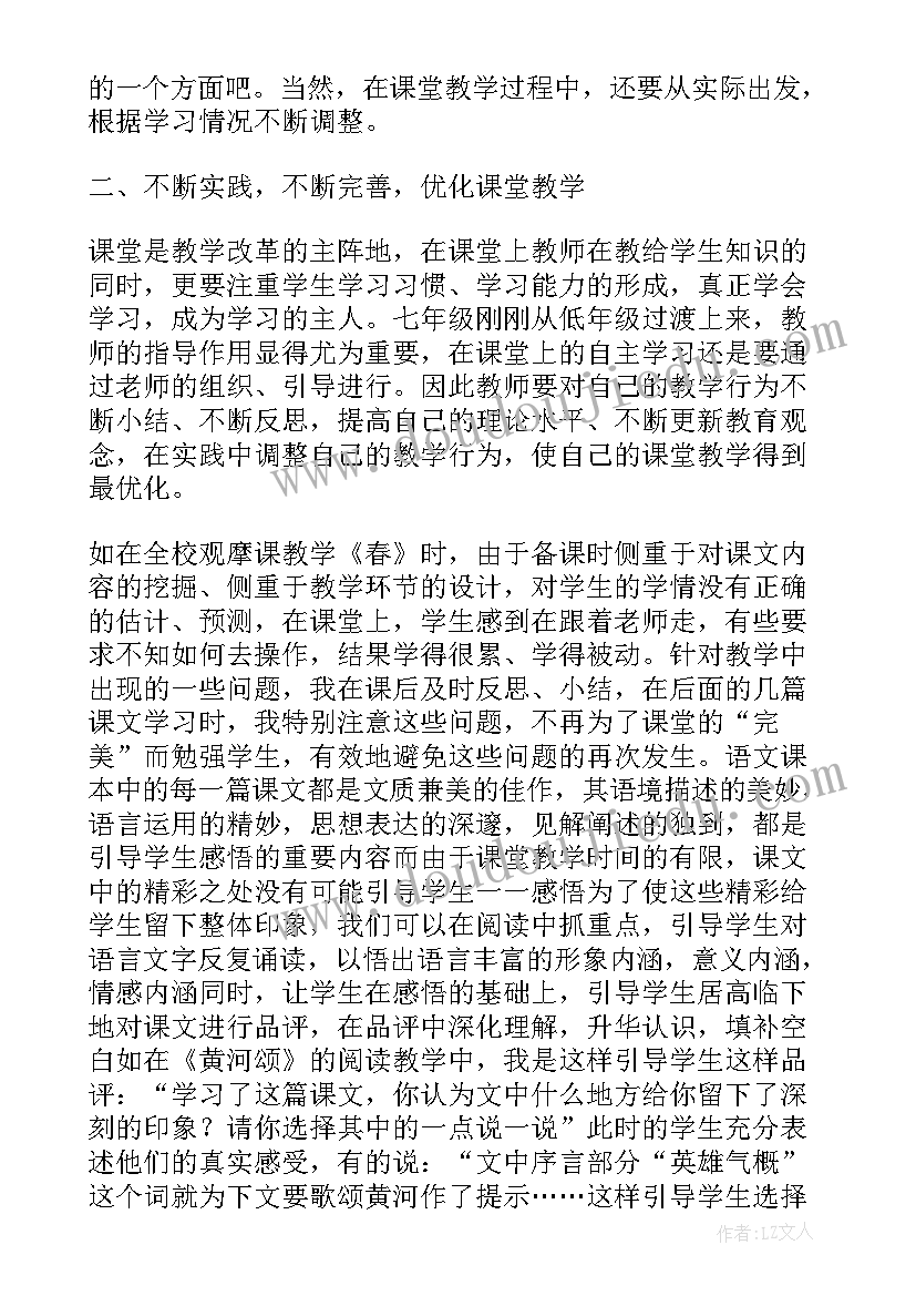 2023年七年级语文教学工作总结完整版 七年级语文教学工作总结(通用5篇)