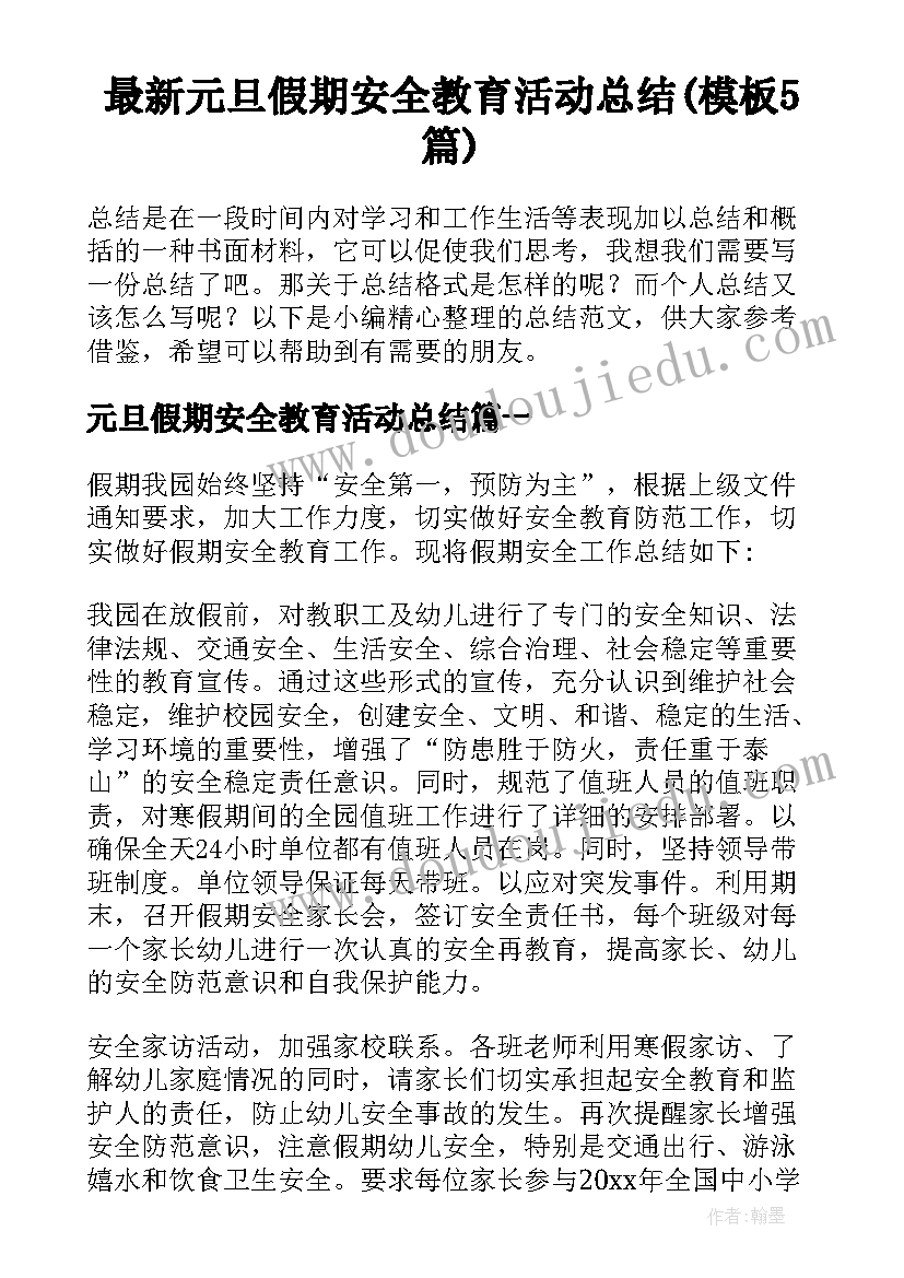 政府企业给企业的函 政府走访企业心得体会(模板9篇)