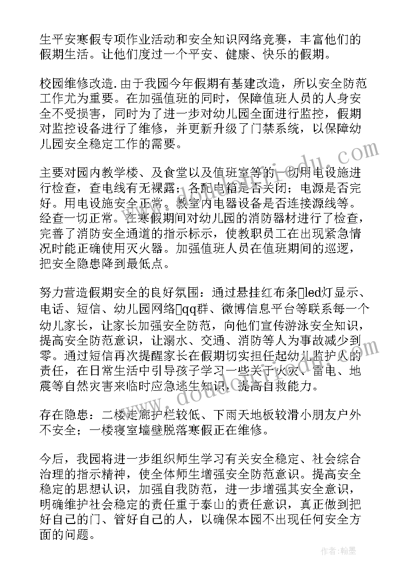 政府企业给企业的函 政府走访企业心得体会(模板9篇)