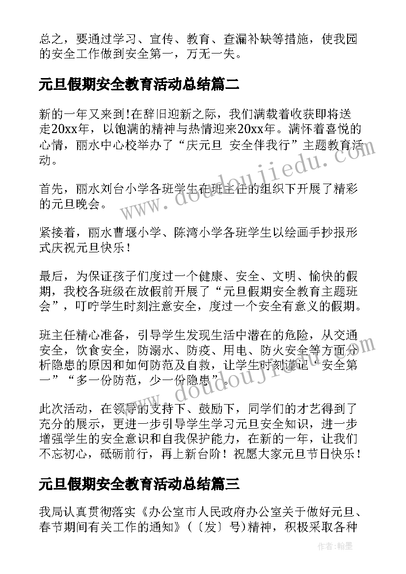 政府企业给企业的函 政府走访企业心得体会(模板9篇)