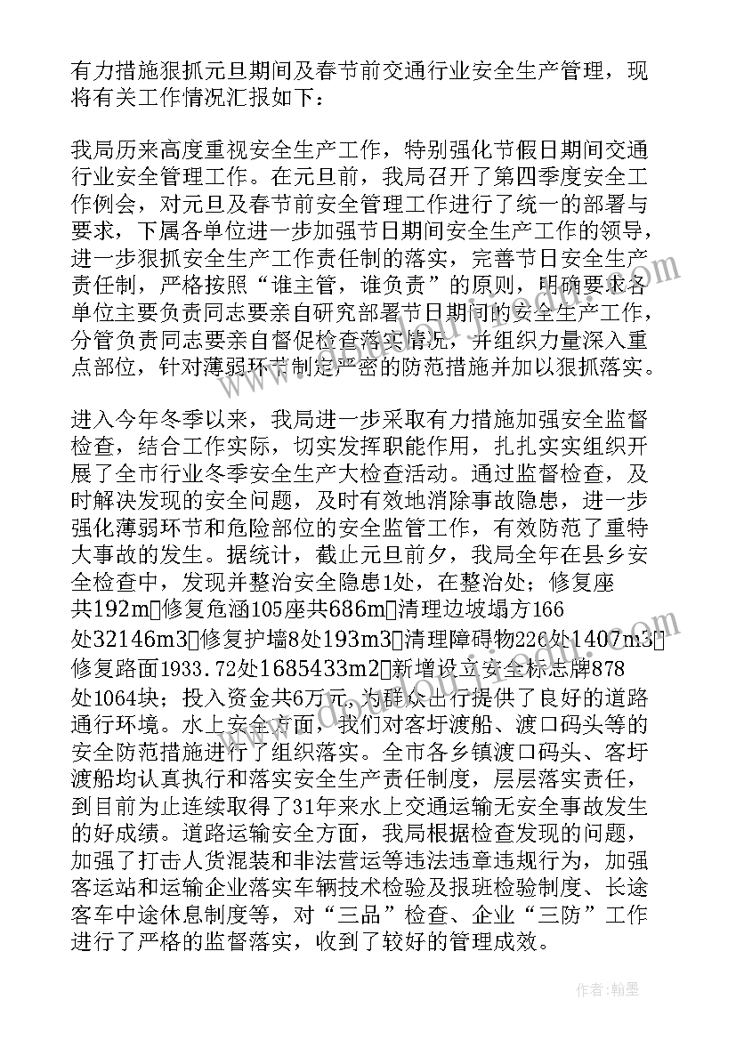 政府企业给企业的函 政府走访企业心得体会(模板9篇)