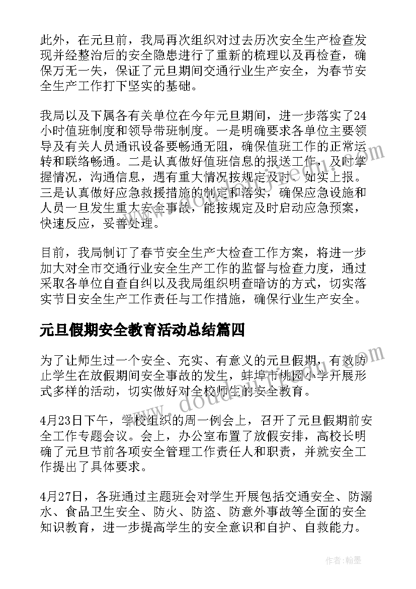 政府企业给企业的函 政府走访企业心得体会(模板9篇)