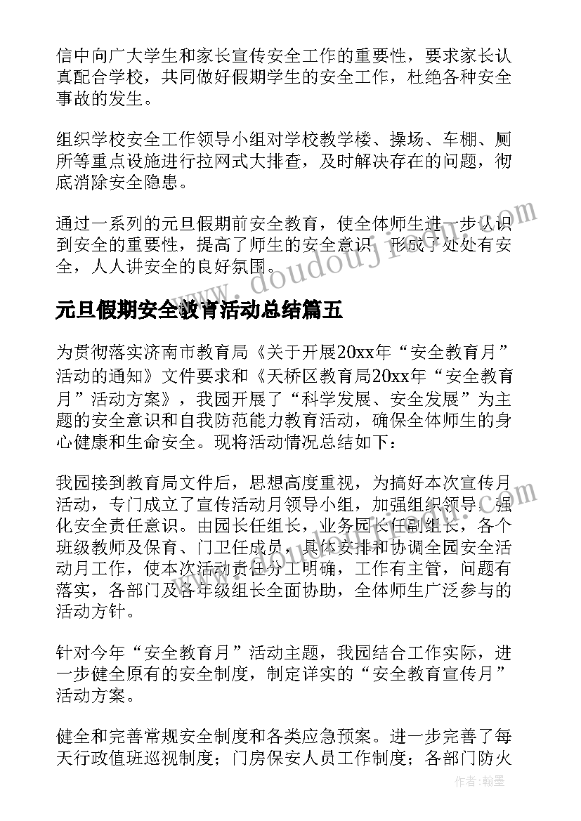 政府企业给企业的函 政府走访企业心得体会(模板9篇)