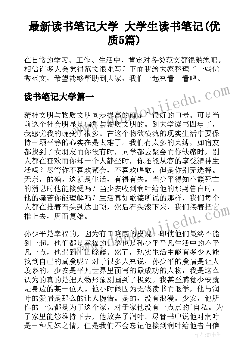 最新献血感想一段话 献血感想心得体会(实用5篇)