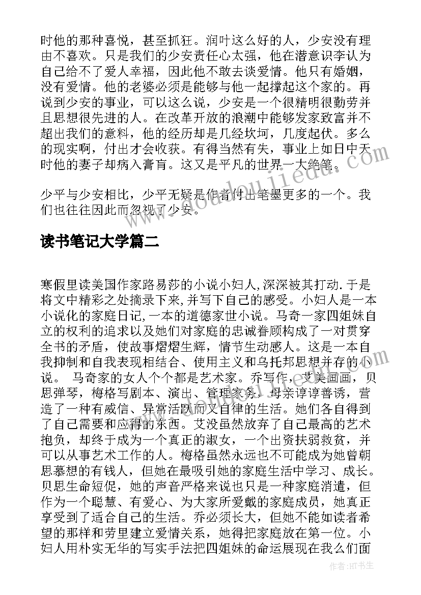 最新献血感想一段话 献血感想心得体会(实用5篇)