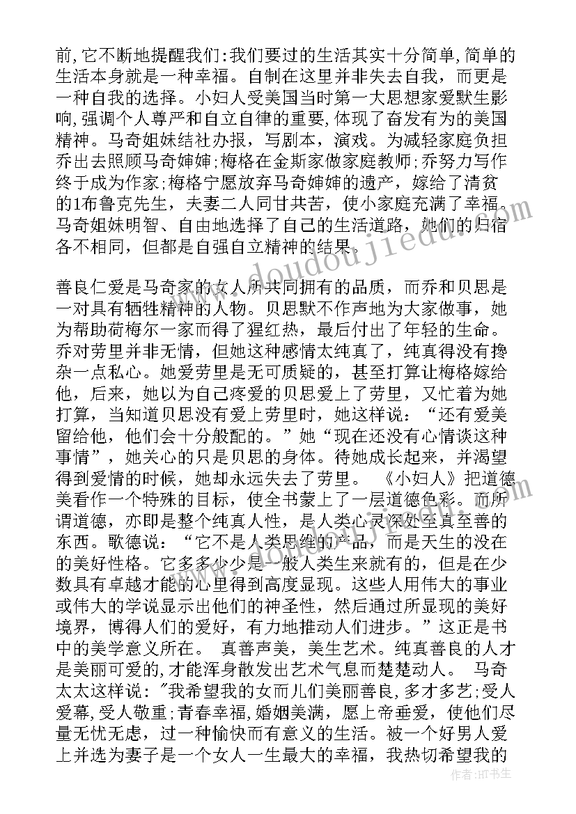 最新献血感想一段话 献血感想心得体会(实用5篇)