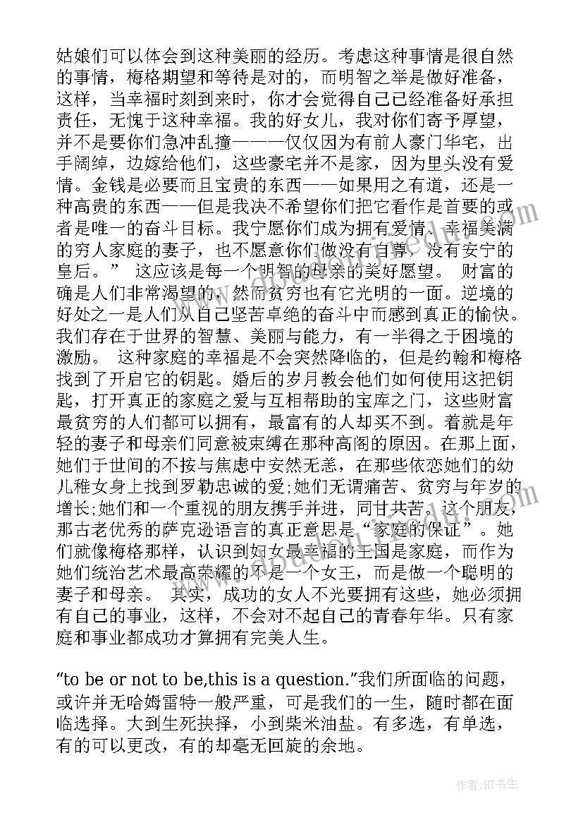 最新献血感想一段话 献血感想心得体会(实用5篇)