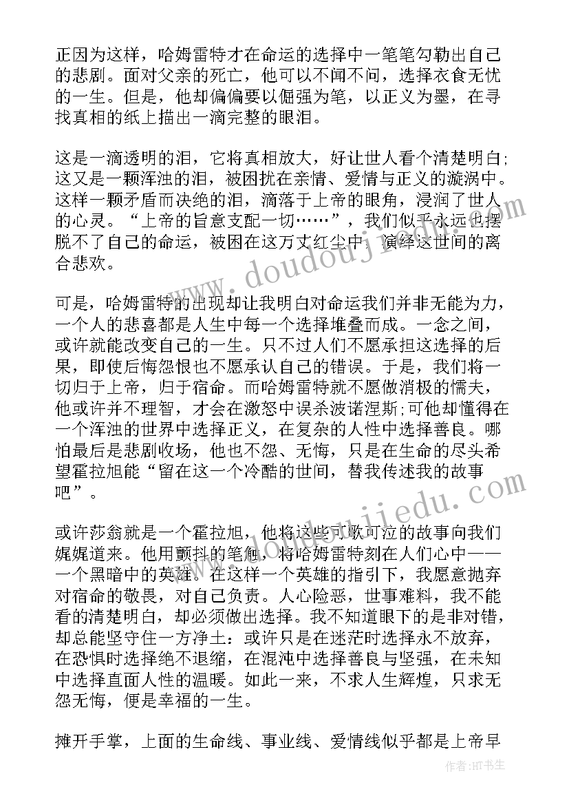 最新献血感想一段话 献血感想心得体会(实用5篇)